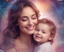 あなたとお子様のお悩みを魂の設計図から視ます インド占星術で、あなたとお子様の関係を読み解きます。 イメージ1