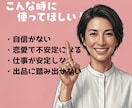 女性限定！自信引き出します 恋愛や仕事にも活かせる！あなたの自信を引き出すサポートです イメージ3