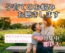 即レス30分チャット｜子育てのお悩みお聞きします 子育て/発達障害/発達グレー/男の子ママ/不安/高齢出産 イメージ4