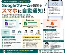 Googleフォームの回答をスマホに通知します 申し込み・問い合わせの見落とし防止に イメージ1