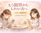 お試し500円！仕事がつらい方のお話聞きます ココナラが初めての方へ。モヤモヤや本音を安心して話せます！ イメージ2