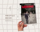 おふたりだけのプロフィールブックを作成します PROFILEBOOK【Original】 イメージ1