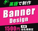 英語でWEB画像（バナー・ヘッダー等）制作します 英語のWEB画像で外国人観光客に向けての情報発信！ イメージ1