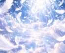 大天使の守護あなたのチャクラ調整します 【モニター】迷いを晴らし運気を引き寄せる直感クリアリング イメージ1