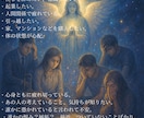 守護霊様が「伝えたくてたまらない言葉」を代弁します 魂の通訳ー「聞きたいけれど、聞こえない」そのもどかしさを解消 イメージ5