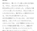 AI生成文章を自然で読みやすい日本語に添削します AIっぽさを消して、あなたらしい文章に イメージ4