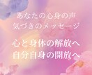 あなたに今、必要なメッセージをお伝えします 高次元の素晴らしい愛のメッセージをあなたの心にお届けします イメージ4