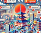 日本国内！信頼性の高いトップローカル引用します ローカルSEO対策！最大300件で自然検索のランクを改善！ イメージ2