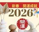 2026年☘️開運ガイドあなたの1年の運勢みます 恋愛・仕事・金運・人間関係｜迷いを整理し、進む道をあなたへ イメージ1