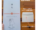 結婚式のお車代封筒・御礼封筒お作りいたします 透けにくい封筒使用！デザイン全８種／挙式日＆名入れ無料♪ イメージ2