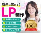 魅力が伝わる訴求力の高いLPを制作いたします 集客の全力サポートいたします！ イメージ1