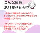 あなたの「ひと仕事」見守りします 片付け・勉強・家事のサボり防止！チャット伴走＆全力賞賛 イメージ2