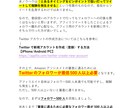 Twitterアフィリエイトの特殊な稼ぎ方教えます 1ヶ月30分だけでOK❗とあるタイミングを狙い打つ裏ワザ手法 イメージ9