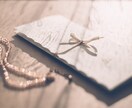 あなたの良さを見つけて褒めます 心をこめた“ほめ言葉”を一通お届け イメージ1