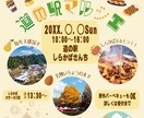 イラストを使った優しい雰囲気のチラシを作成します 市長選などのチラシで実績あり。分かるイラストで伝えます！ イメージ1