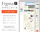 Figmaのホームページテンプレートを販売します ☆デザインやコーディングの練習用に ☆商用利用もOK（7） イメージ1