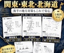 中２社会・地理全分野の定期試験対策問題を提供します 圧倒的な演習量で定期試験で90点以上を狙いましょう！ イメージ8