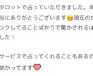 特定の1日のの占いでタロットを1枚引きます 今日はなのか！タロットを1枚引いて占ってみましょう(^^) イメージ4