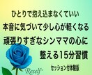 整える力と習慣が身につく2週間 お手伝いします 頑張りすぎなシンママの心に 整える15分習慣 イメージ1