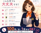 転職の悩み、電話で気軽に相談にのります 何から始めればいいか、一緒に整理します イメージ4