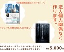 法人個人どちらでもポスター作成。安い理由あります この料金で2案作成。１案くらい変なのも作るけど、多分大丈夫。 イメージ4