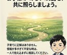 元塾マネージャーがオーダーメイドの進路相談やります わが子の将来、進路が不安…という親御さんの力になります！ イメージ3