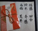 心込めた筆文字で御祝儀袋にお名前書きます 御祝儀袋、送料（クリックポスト）込みの料金です。筆文字を是非 イメージ1