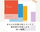 あなたの人生を読み解く「算命学鑑定書」作成します 算命学歴10年以上！あなたの星から人生のヒントをお届けします イメージ4