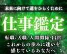 仕事の悩み、未来の不安を霊視／願望成就へと導きます 転職・退職、上司や同僚、人間関係の不安、悩みを解決させます。 イメージ1
