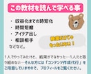ChatGPT×GPTsで副業時短法教えます 副業の手が止まるあなたへ。GPTsで「仕組み化」時短ガイド イメージ10