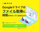 Googleドライブのファイル一覧を取得します ファイルの管理をスクリプト処理で解決しましょう！ イメージ1