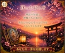 神話タロットと神様カードで心に寄り添います 八百万の神々があなたの背中を押します イメージ15