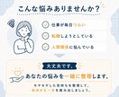 仕事・転職の悩み相談｜自己分析で解決に導きます カウンセリング＆コーチングで理想の働き方を一緒に見つけます イメージ2