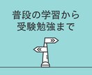 理系受験勉強について教えます "国立大学1年現塾講師が教えます" イメージ2