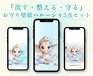 気分で選ぶ3つのテーマのハルーシャ壁紙になります 流す・整える・守るをテーマにした壁紙です イメージ1