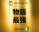Amazon物販の相談に乗ります 現役プレイヤーが質問にお答えします。 イメージ1