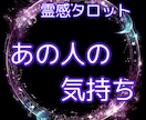 恋愛鑑定⭐︎彼の本音をタロット１枚引きで占います あなたの恋を応援します【10名のみ特別価格】 イメージ1