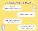 1,000円/1h｜スポットOK！事務代行します ひとりで頑張るフリーランス・起業家様のための事務代行サービス イメージ2