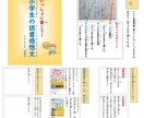 小学生向け　読書感想文の書き方を教えます 2020年課題図書の紹介と読書感想文の書き方テキストのセット イメージ2