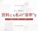 女性向けCanva資料テンプレートを制作します もう、資料づくりで迷わない。資料にも、私の“基準”を。 イメージ1