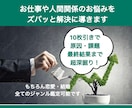 超深掘り。お悩み解決！10枚で臨機応変に鑑定します 企業や個人事業のご相談◎結婚・人間関係…原因〜最終結果まで。 イメージ1