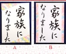 和装前撮りアイテムの書道プロップスを代筆します フォトウェディング／習字プロップス／前撮り小物／書道歴25年 イメージ7