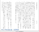 淡く美しい短編・ショートショートを執筆します あなたのためだけに物語を紡ぎます イメージ5