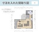 ラインでも使える！1級建築士が間取り図を作成します マイホーム・リフォームのプラン検討や不動産広告・マイソクに！ イメージ5
