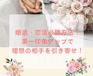 婚活に有効！初対面の人と会話をするコツを教えます なにを話していいか分からない！を解消してマッチング率アップ！ イメージ1