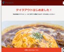 ペライチでLP(ランディングページ)作ります 短期間かつ低価格で理想のWebサイトを格安で作ります イメージ2