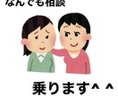 男子高校生の【なんでも相談屋】します 恋愛相談、人生相談、悩み事など！！ イメージ1
