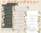 高品質◎結婚式用デザインテンプレートをお渡しします メニュー表/ドリンクメニュー表/テーブル番号/招待状を20枚 イメージ5