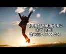 なりたい自分になれない時の　アドバイスできます 【心理学】うまく使えばなりたい自分になれます！ イメージ3