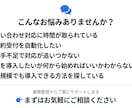 AIチャットボット｜予約・問い合わせ自動化できます 業務整理から構築まで丁寧に対応します イメージ4